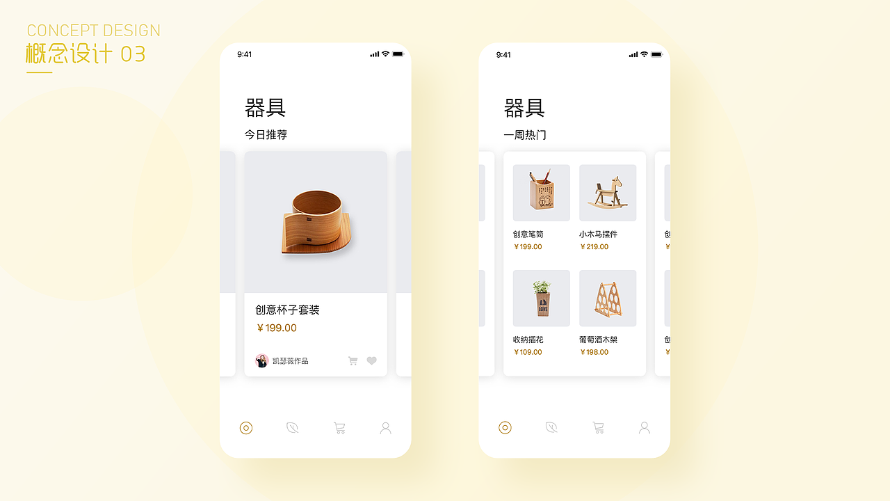 作品集（图ZMjA0Mjk3MzEy） - APP界面 - 站酷设计师叶亦涵原创素材 - 站酷ZCOOL