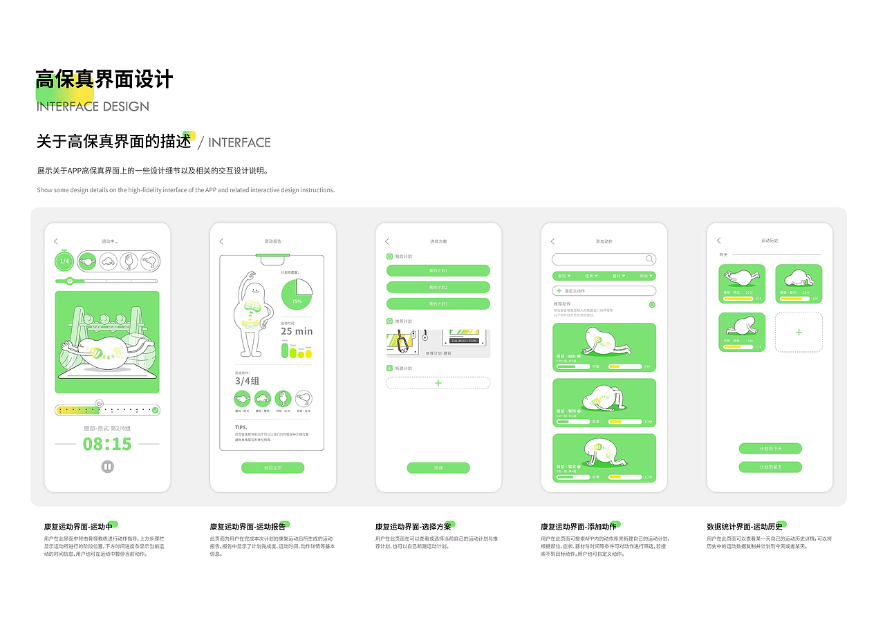 小骨怪-脊椎健康管理类APP设计（图ZMjY4NTQ1NTAw） - APP界面 - 站酷设计师Serotonin原创素材 - 站酷ZCOOL