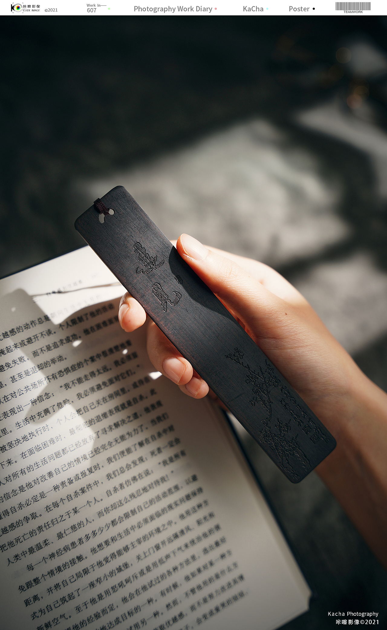 电商摄影/书签拍摄（图ZMjczNzY3NDQ4） - 产品摄影 - 站酷设计师咔嚓产品摄影原创素材 - 站酷ZCOOL