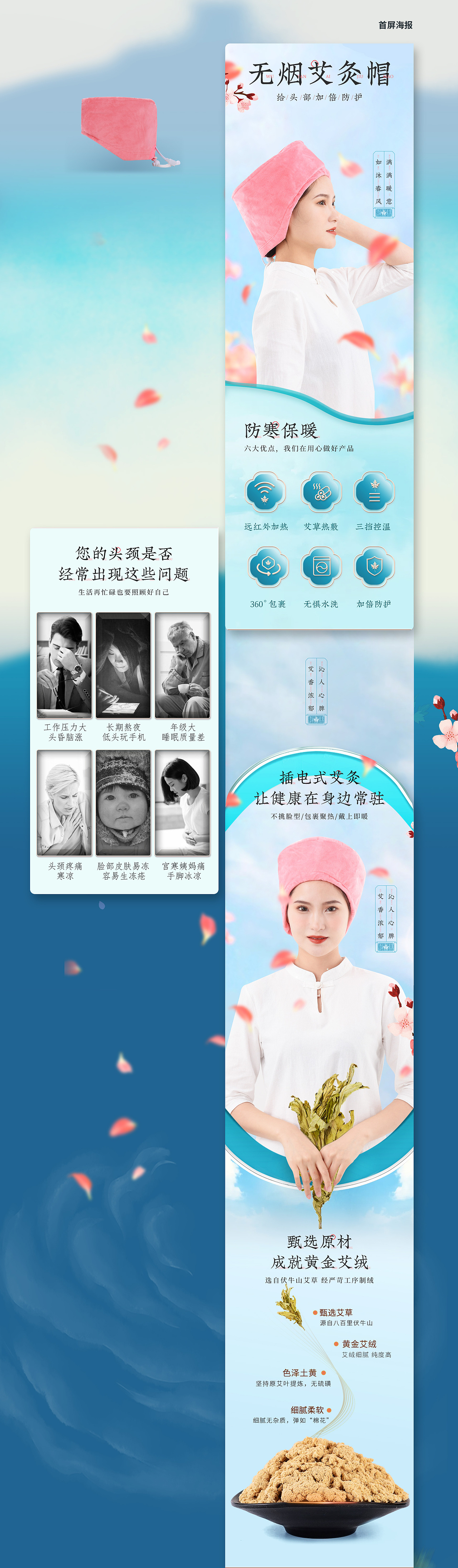 中国风艾草制品详情页设计 X3（图ZMjgzMzY1MTI0） - 电商 - 站酷设计师slow小行星原创素材 - 站酷ZCOOL