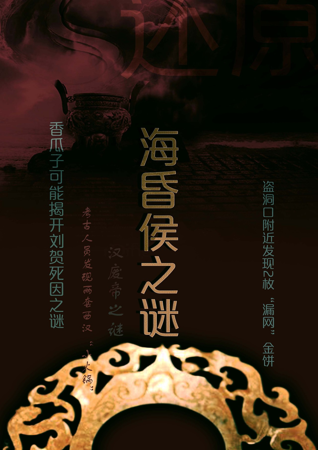 fall down|平面|海报|黑眼圈阿欢 - 原创作品 - 站酷 (zcool)