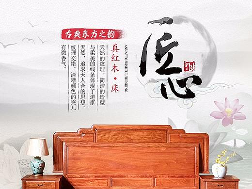 红木家具详情页