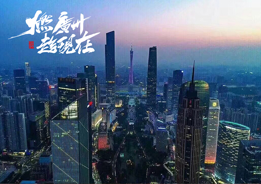 广州财富论坛之夜（图ZOTkyNTQxMTI=） - 海报 - 站酷设计师丁丁爱书法原创素材 - 站酷ZCOOL