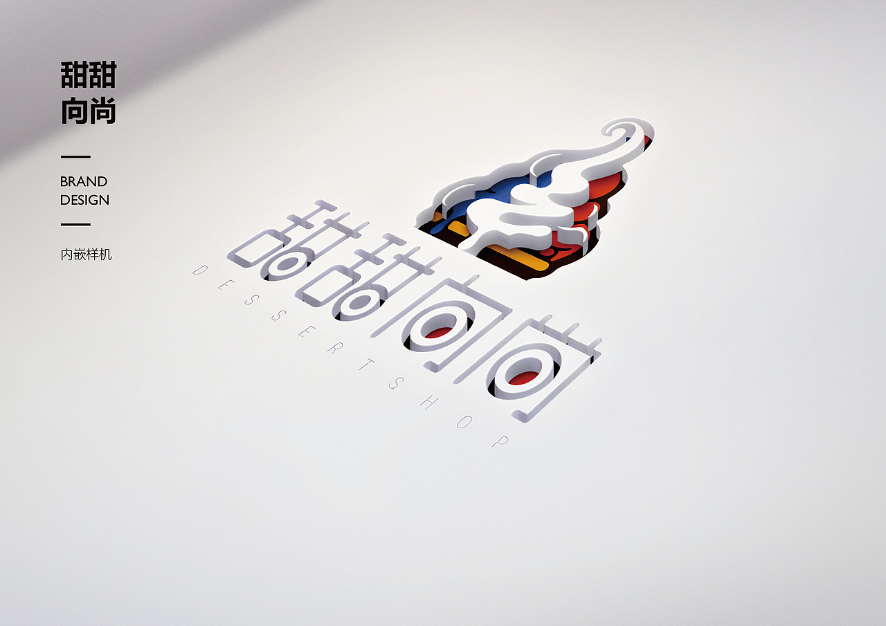 甜甜向尚vi（图ZMTA3NjkwOTI4） - 其他平面 - 站酷设计师burning_sx原创素材 - 站酷ZCOOL