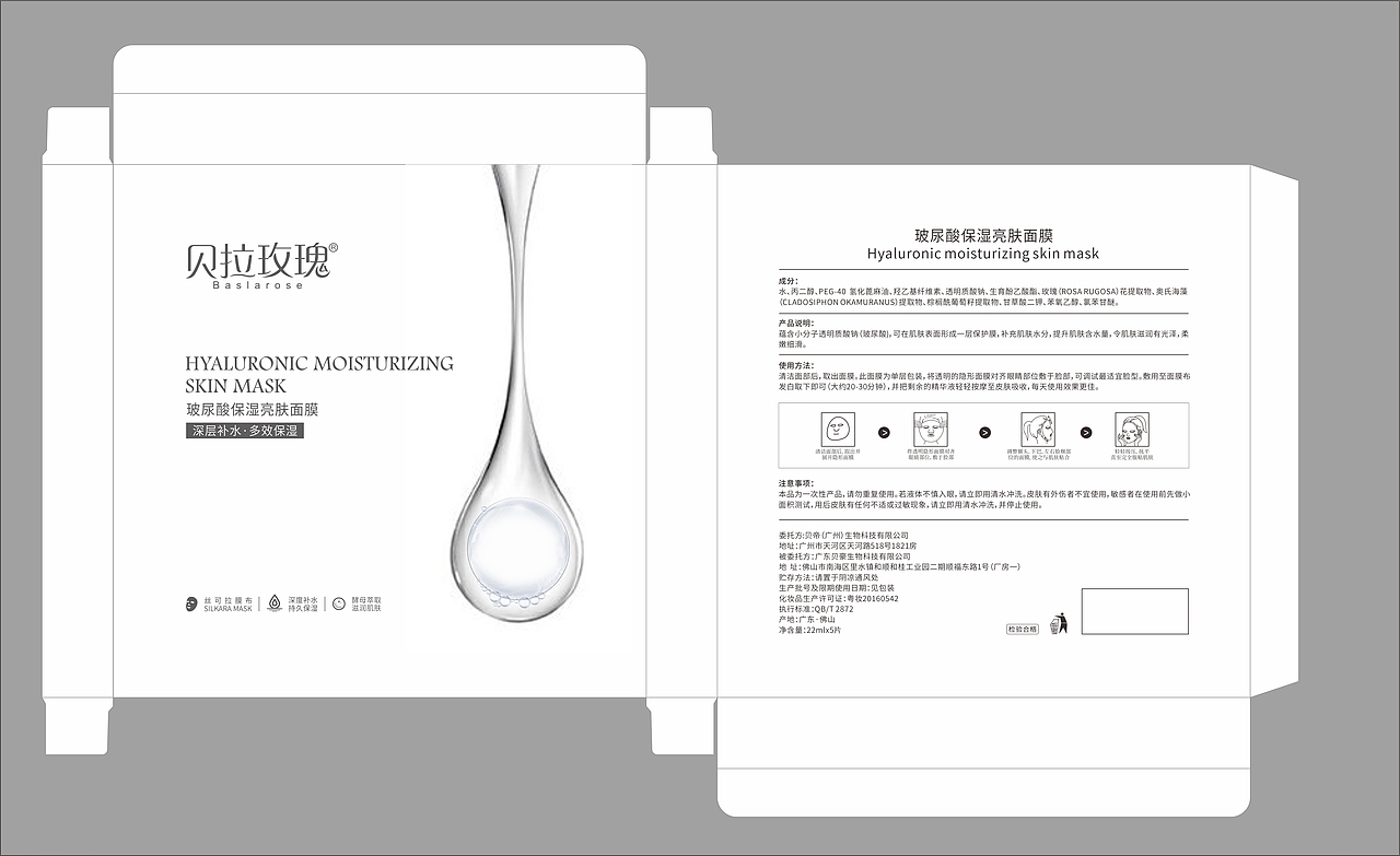 面膜包装（图ZMTI4MjcxMjQ4） - 包装 - 站酷设计师C259原创素材 - 站酷ZCOOL
