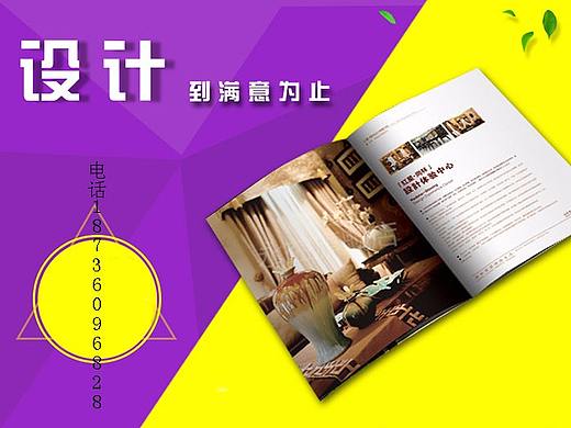板式全屋定制家具画册设计色卡印刷