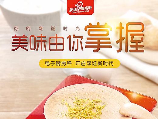 厨房秤