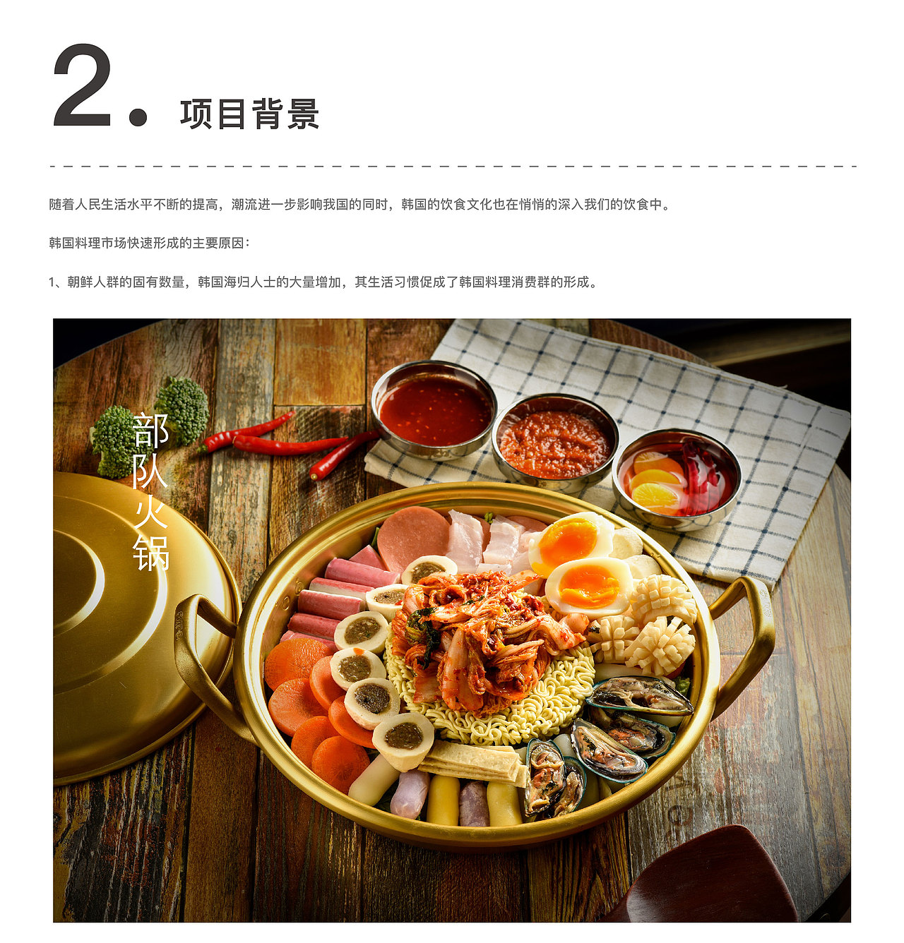 陪你拌饭（品牌策划全案）（图ZMjQwNTc0NDg0） - 品牌 - 站酷设计师天门传媒原创素材 - 站酷ZCOOL