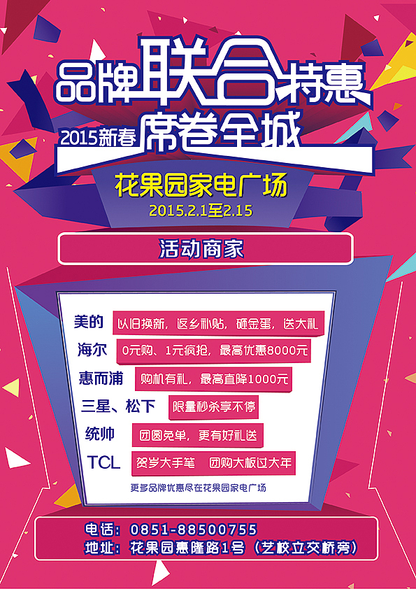 海报（图ZMjQ5MzczMTI=） - 运营设计 - 站酷设计师冬淋原创素材 - 站酷ZCOOL