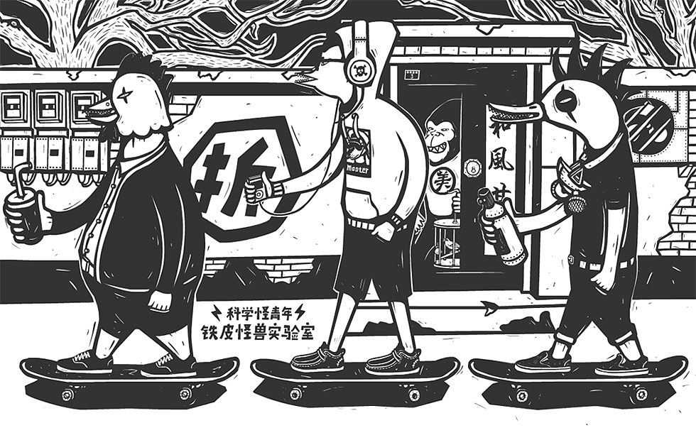 科学怪青年（图ZMjA3MDg4MTY=） - 商业插画 - 站酷设计师铁皮怪鸭原创素材 - 站酷ZCOOL