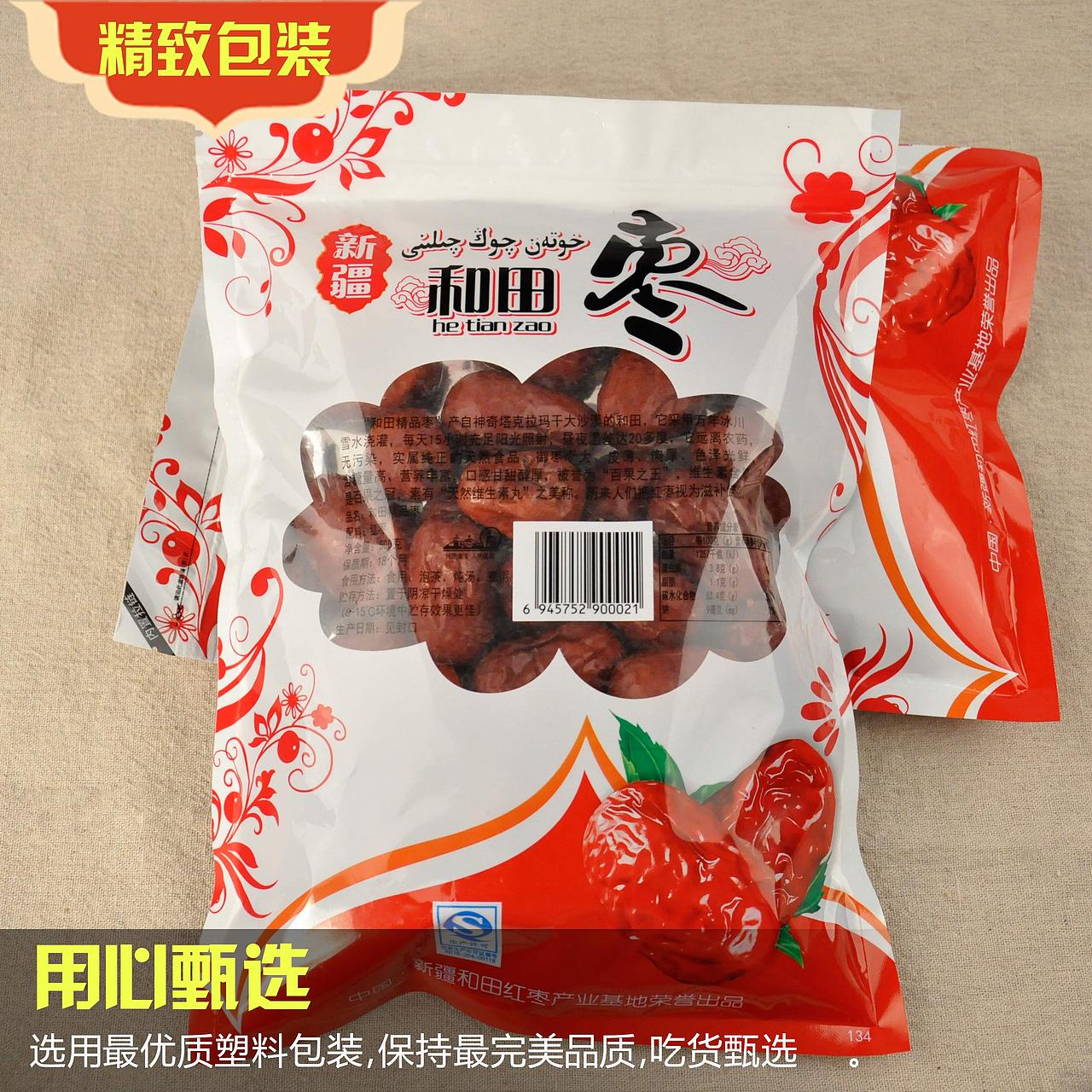 新疆和田大枣摄影+后期淘宝图（图ZNjQxNDk1NzY=） - 电商 - 站酷设计师Aries丶垚原创素材 - 站酷ZCOOL