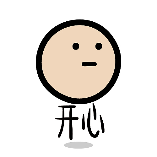 表情|喵魂的肉圆|动漫|网络表情|catsoul喵魂_原创作品-站酷zcool