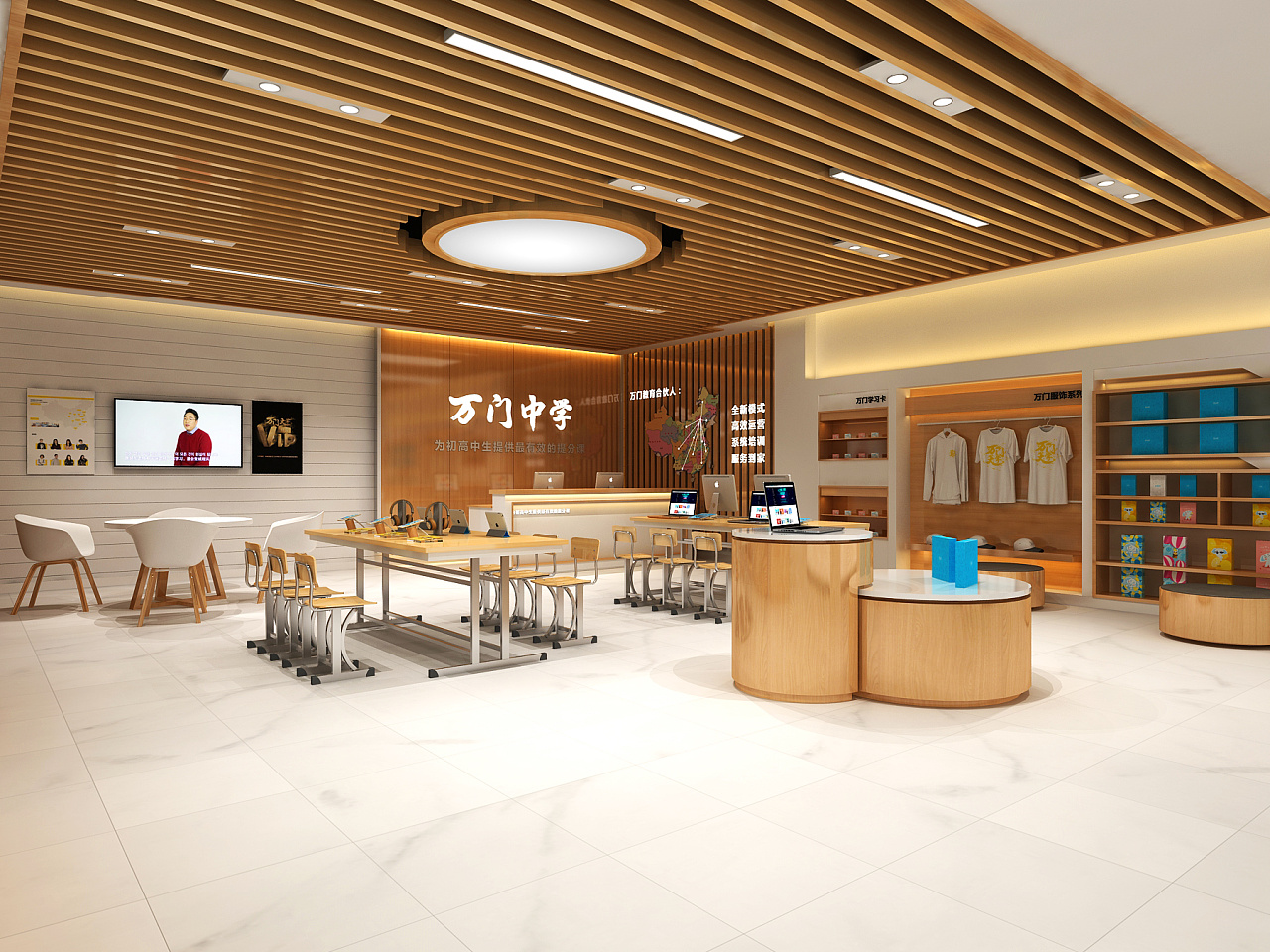 万门教育旗舰店