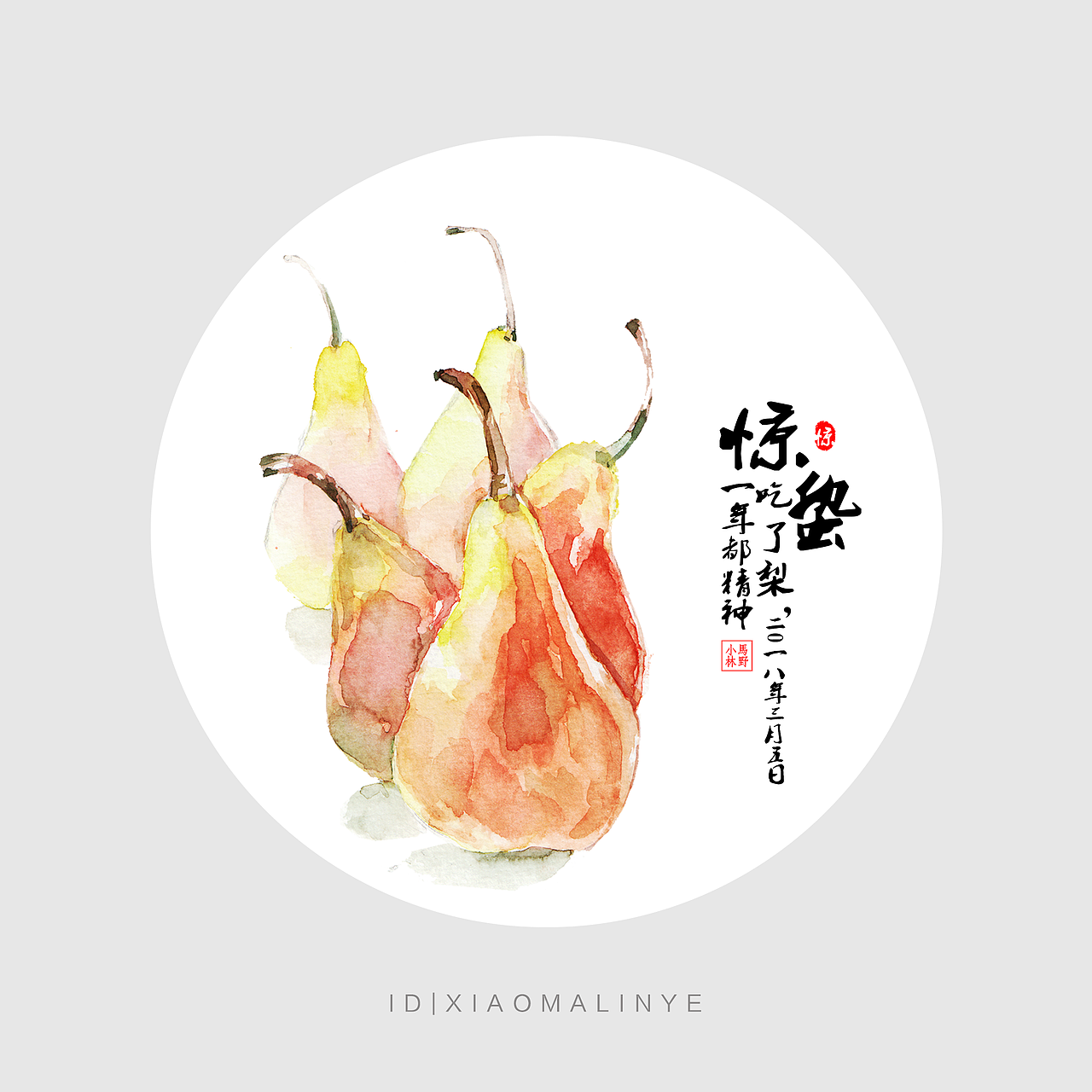 二十四节气——《惊蛰》（图ZMTA5NjI3NzIw） - 艺术插画 - 站酷设计师小马林野原创素材 - 站酷ZCOOL