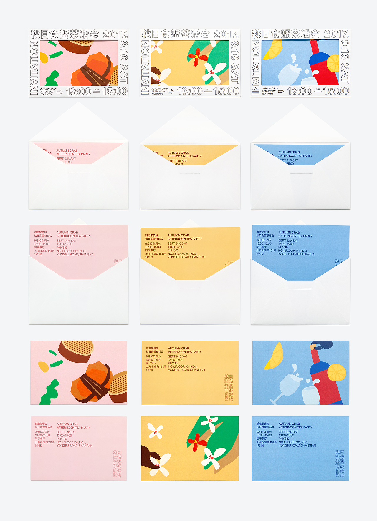 2017 秋日食蟹茶话会