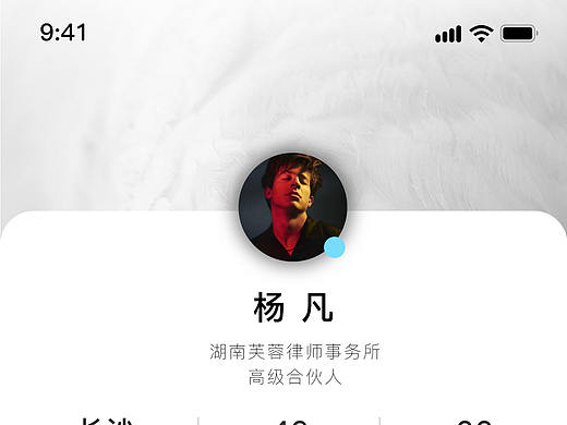 绿箭APP-律师个人主页改版@亲吻熊本的兔兔
