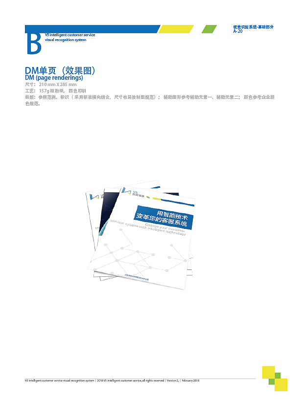 企业VI手册（图ZMTYyODAwNDUy） - 品牌 - 站酷设计师舍十品原创素材 - 站酷ZCOOL