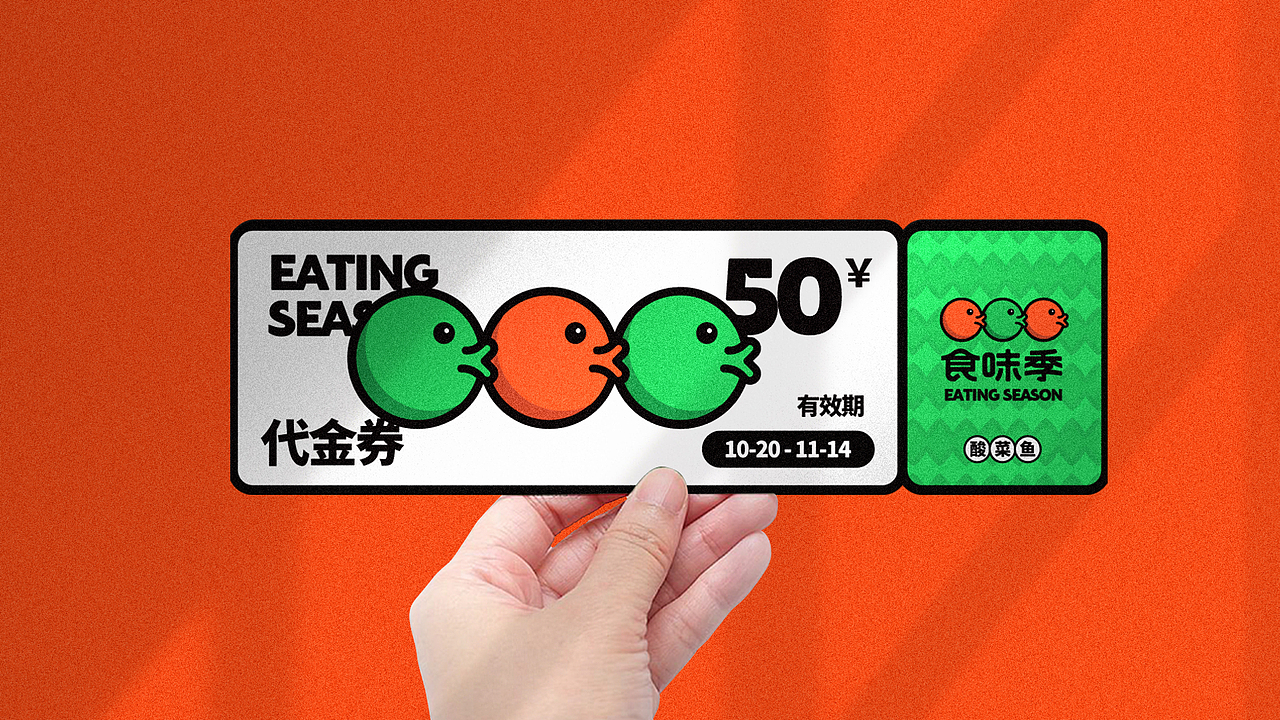 食味季-餐饮品牌-酸菜鱼牛蛙（图ZMjM3NDQ5NjQw） - 品牌 - 站酷设计师2C4Design原创素材 - 站酷ZCOOL