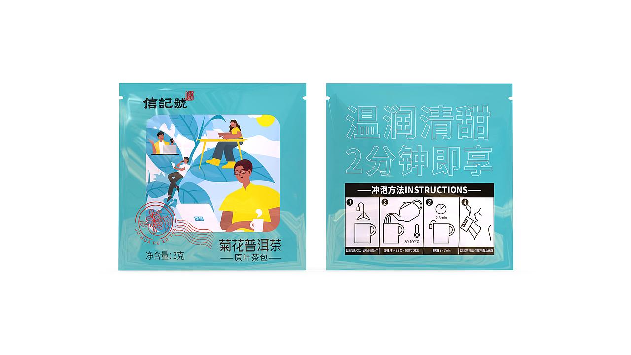 八马 X 柏星龙丨靠谱青年喝靠普茶