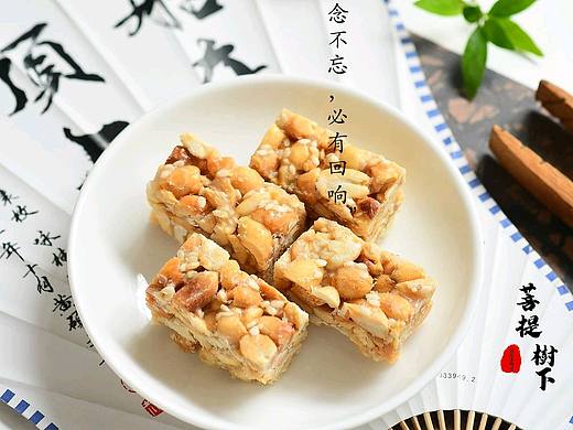花生酥