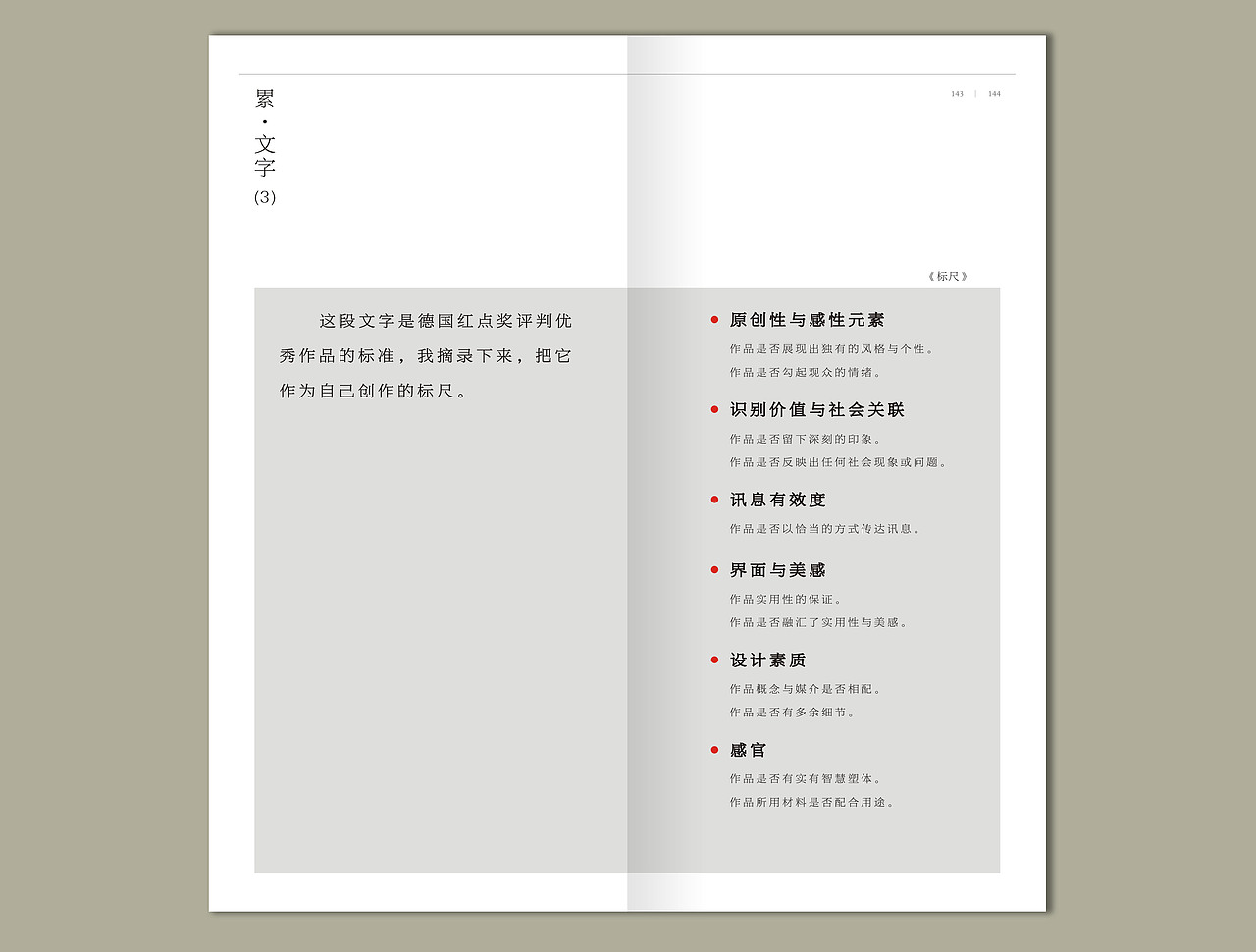 书籍单行本《累(lěi)》