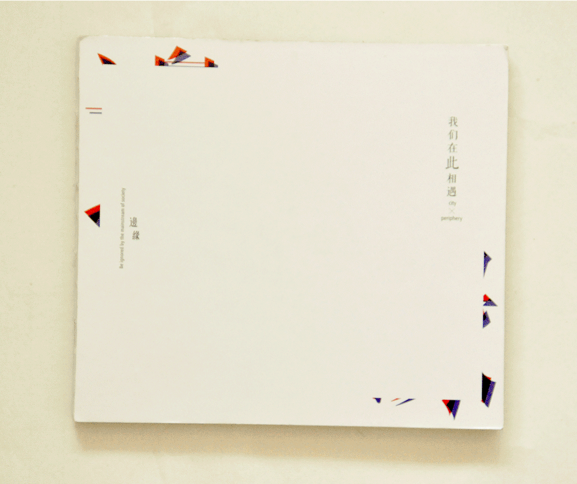 #青春答卷2016#(图ZNTExMTMzMzI=) - 书籍/画册 - 站酷设计师除圆原创素材 - 站酷ZCOOL
