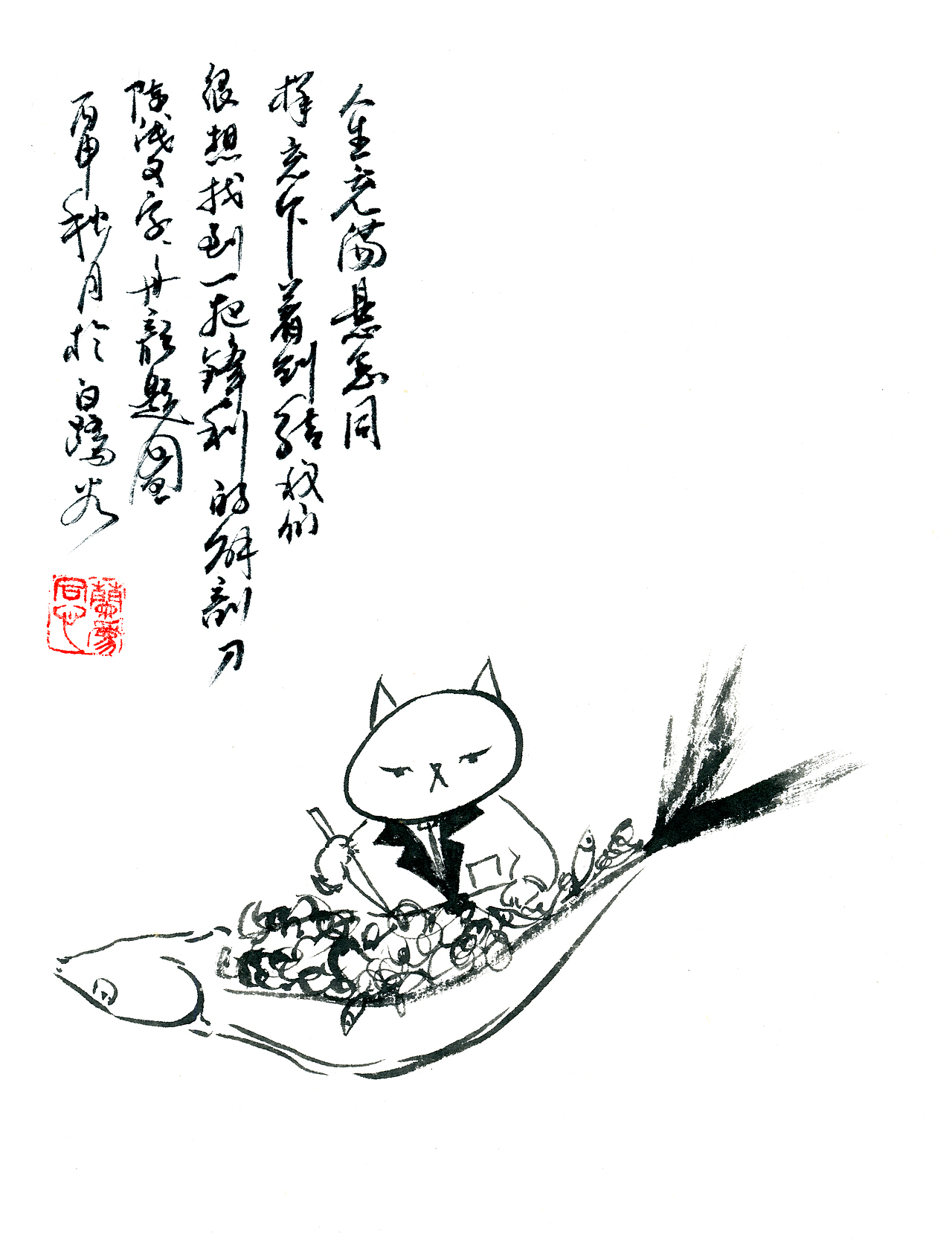 一只猫的生活态度(四)
