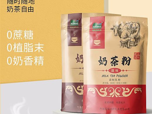 新疆奶茶粉詳情（個(gè)人主頁(yè)-ZNTIzMDU0Njg=） - 電商 - 站酷設(shè)計(jì)師一笙I原創(chuàng)素材 - 站酷ZCOOL