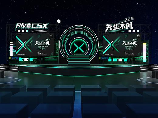 东风雪铁龙C5-X竞标