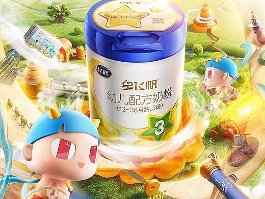 飞鹤双11+宝宝日品牌视觉设计【潜云品牌传媒】