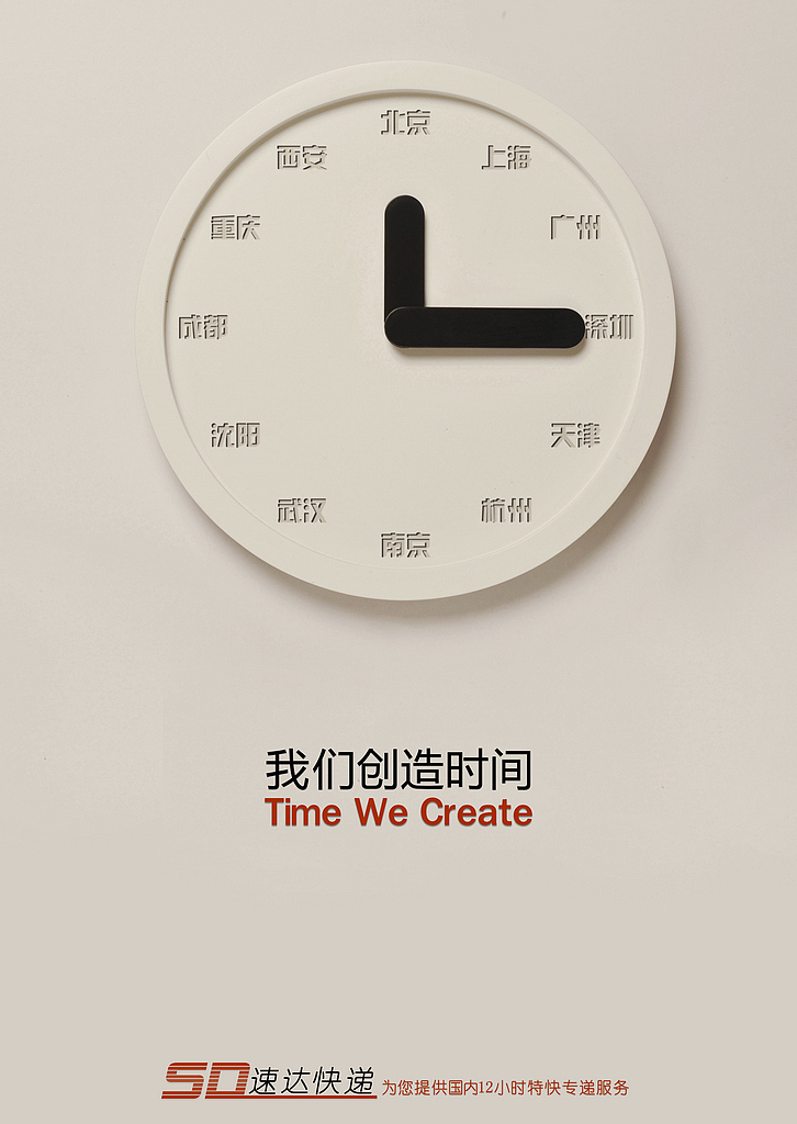 快递广告（图ZMTU4ODQyMDA=） - 修图/后期 - 站酷设计师553009610原创素材 - 站酷ZCOOL