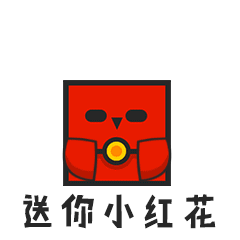 微信小红花emoji图片