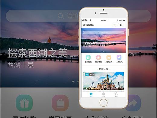 小程序旅游首页app