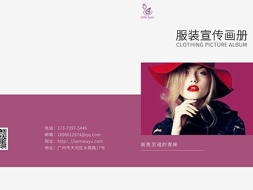 服裝畫冊（個人主頁-ZNDY1MzM3NTY=） - 書籍/畫冊 - 站酷設計師_sunny7原創(chuàng)素材 - 站酷ZCOOL