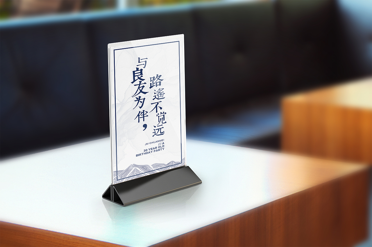 公司企业1周年年会及30岁宴会宣传（图ZOTA4OTYzNjA=） - 宣传物料 - 站酷设计师jamp_5267原创素材 - 站酷ZCOOL