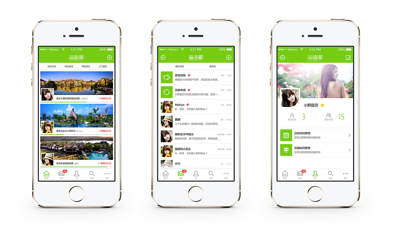 一款旅游地产众筹产品的页面