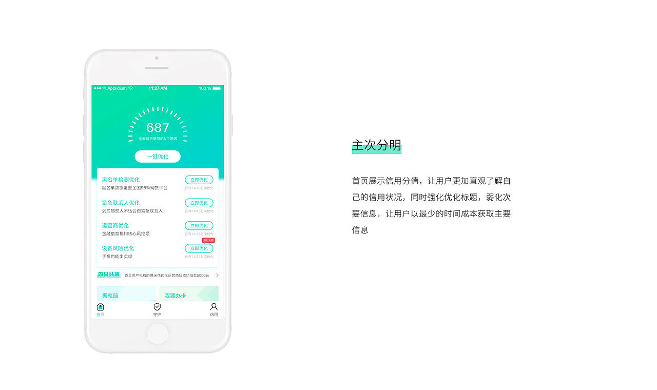 信用查询（图ZMTUwNjAyMjg0） - APP界面 - 站酷设计师陌路以北夜未央原创素材 - 站酷ZCOOL