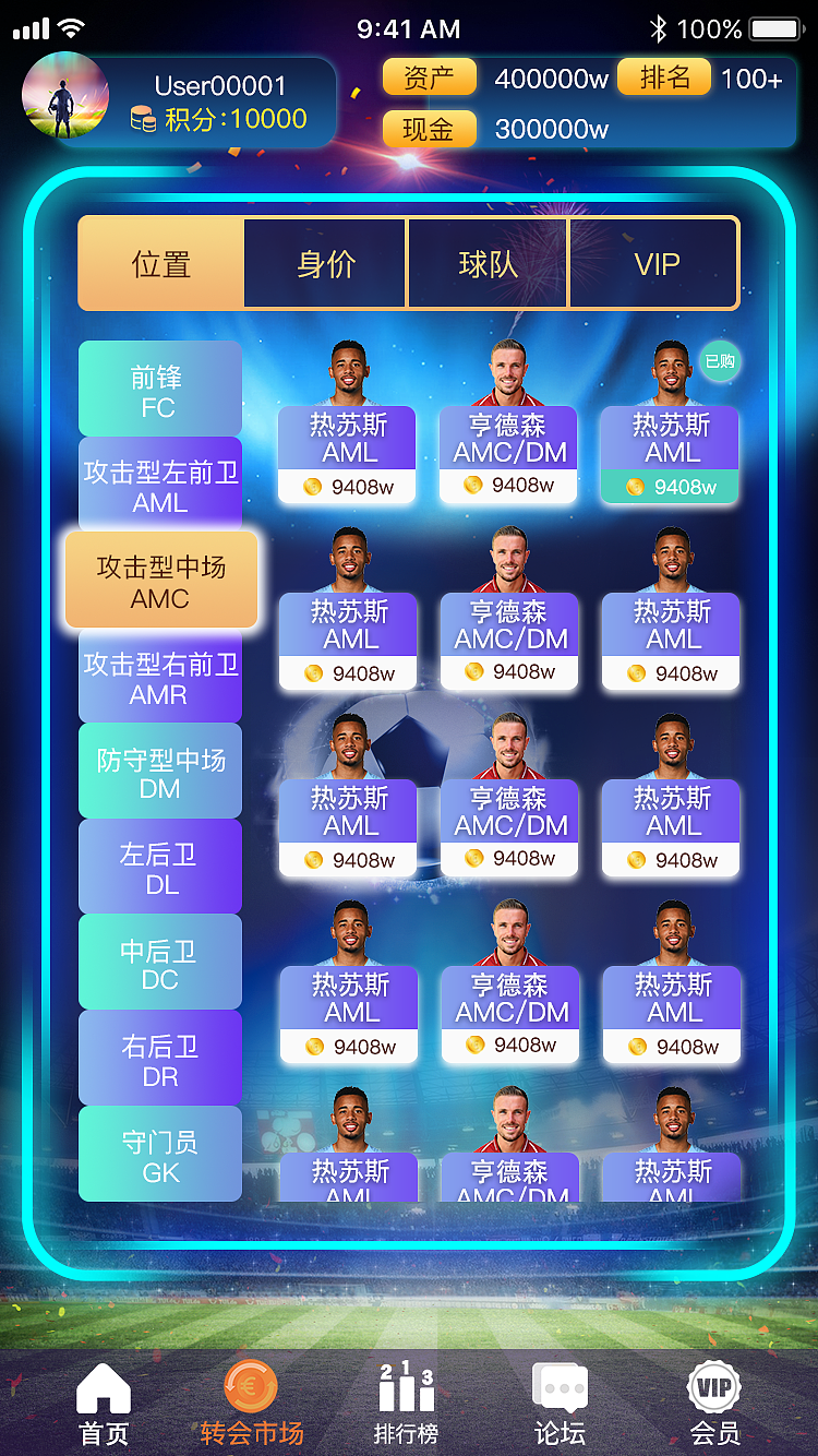 魔力足球游戏（图ZMTUzNDI1ODEy） - 游戏UI - 站酷设计师李硕grayson原创素材 - 站酷ZCOOL