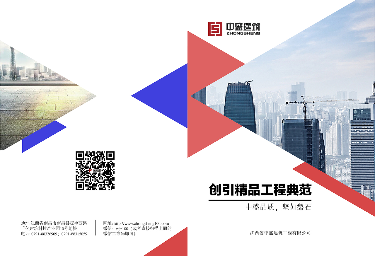 平面作品-宣传画册