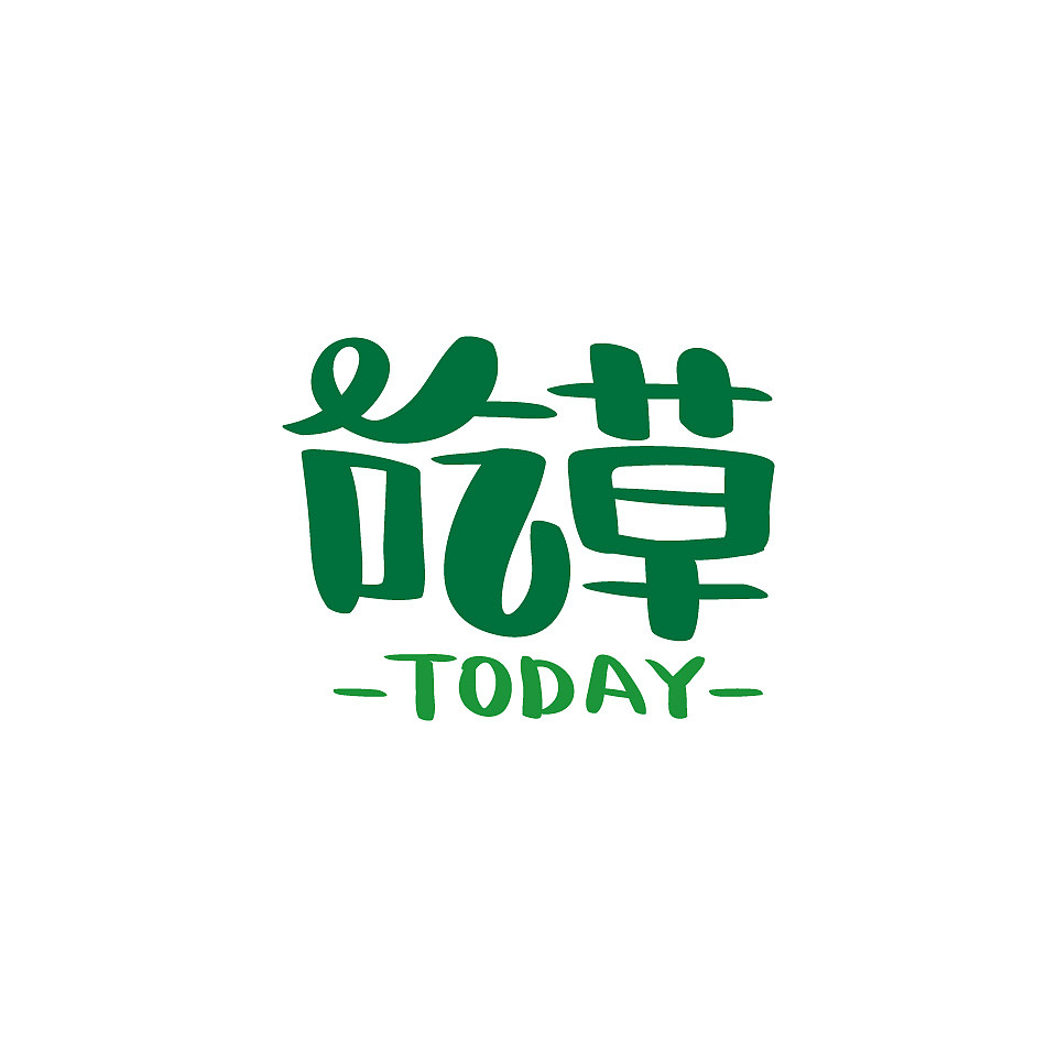 喵魂漫画手写体(有点行/有点难主题)