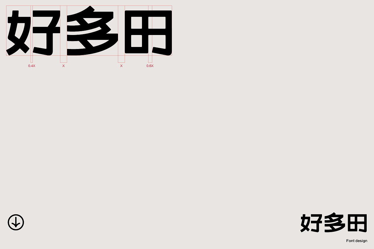 好多田茶饮品牌升级（图ZMjc1NDYzMzYw） - 品牌 - 站酷设计师DESIGNER阿剑原创素材 - 站酷ZCOOL