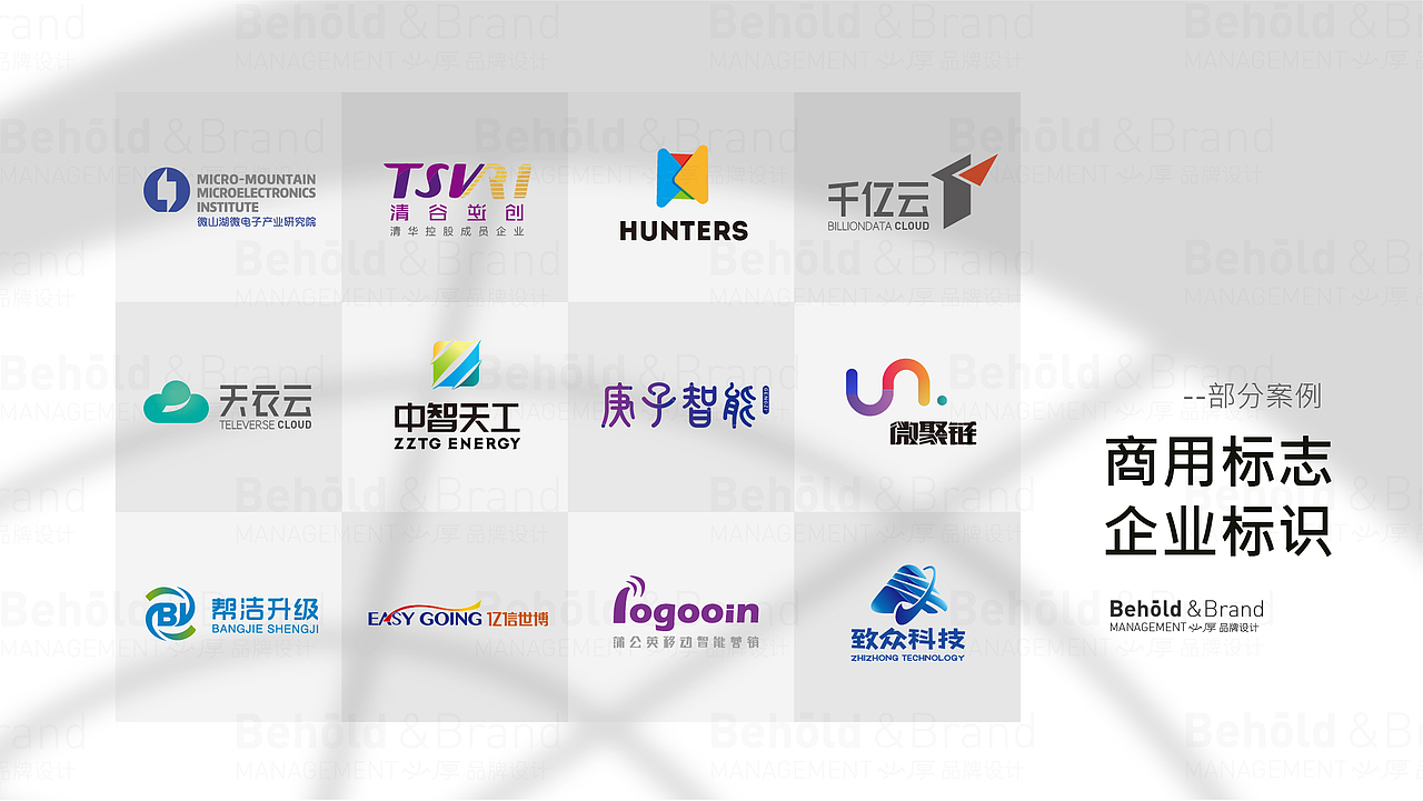 商用LOGO设计合集（图ZMjc2NzM4OTY0） - Logo - 站酷设计师behold必厚设计原创素材 - 站酷ZCOOL