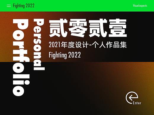 2021年度作品集