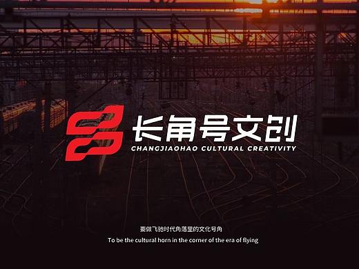 长三角铁路文创品牌LOGO设计VI设计