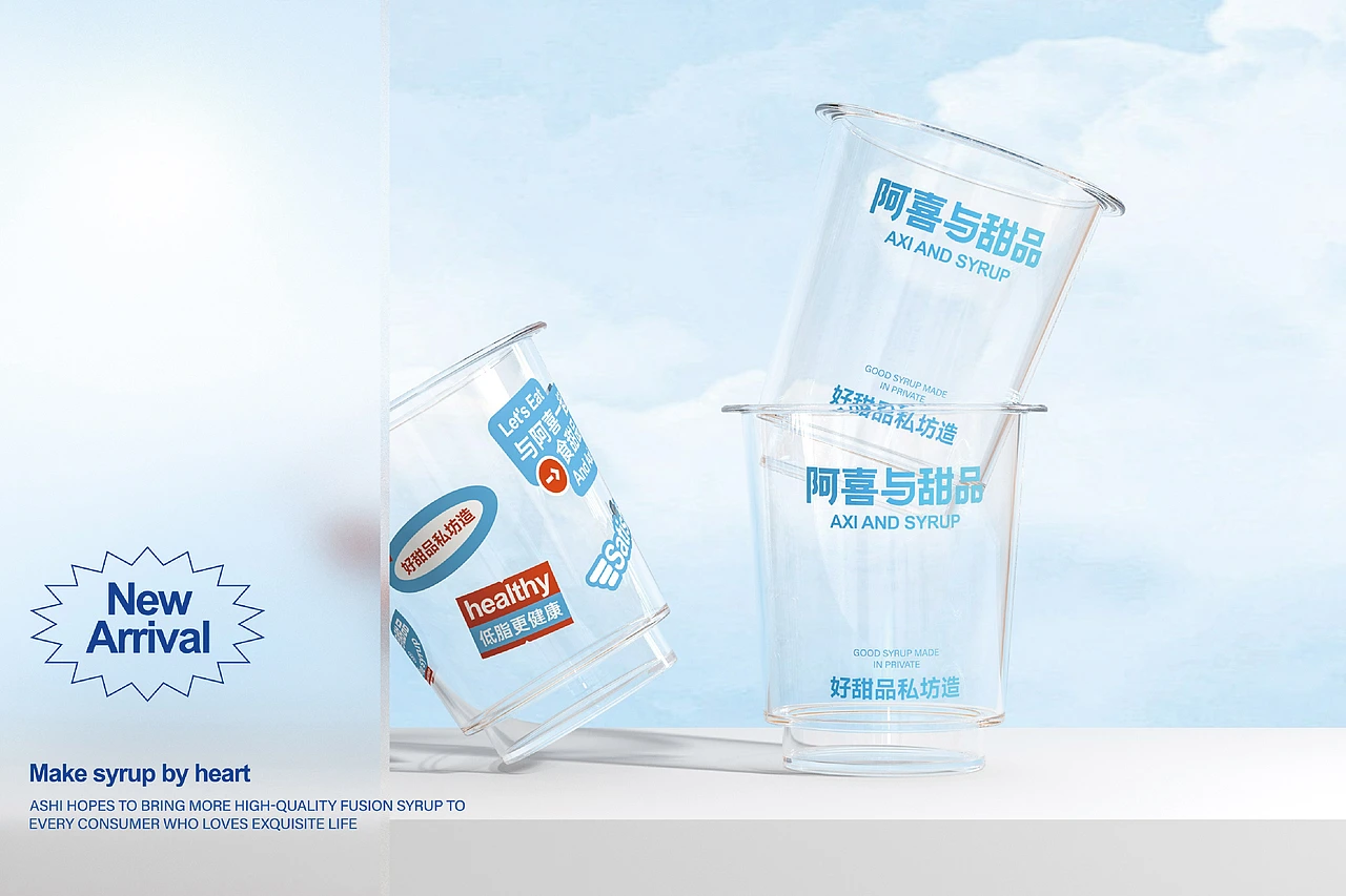 阿喜与甜品-品牌策略视觉设计