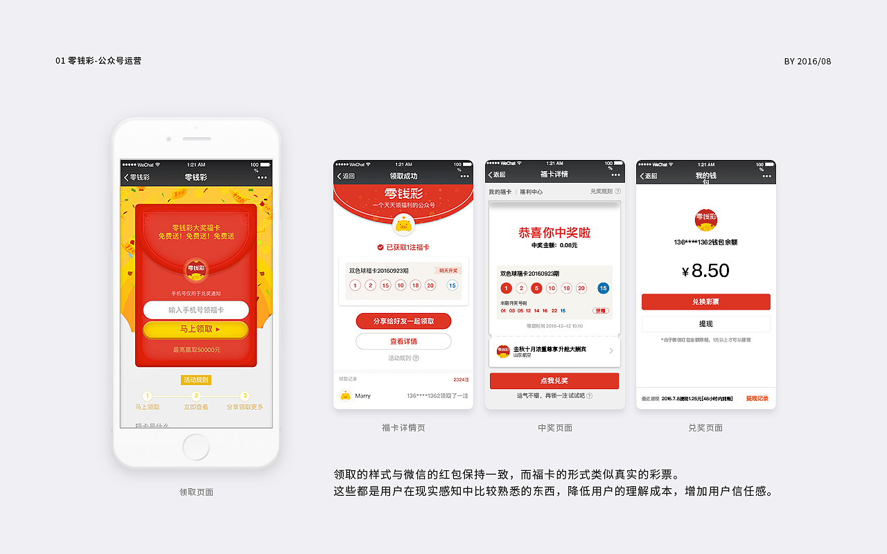 2016-2018年作品总结（图ZMTUzMTU2NDg0） - APP界面 - 站酷设计师susanandcat原创素材 - 站酷ZCOOL