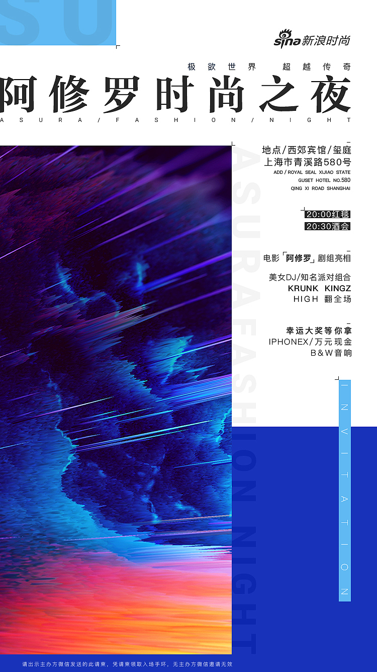 阿修罗电影海报（图ZMTg0NDE2NDc2） - 海报 - 站酷设计师aksishiqi原创素材 - 站酷ZCOOL