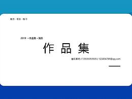 ui作品集