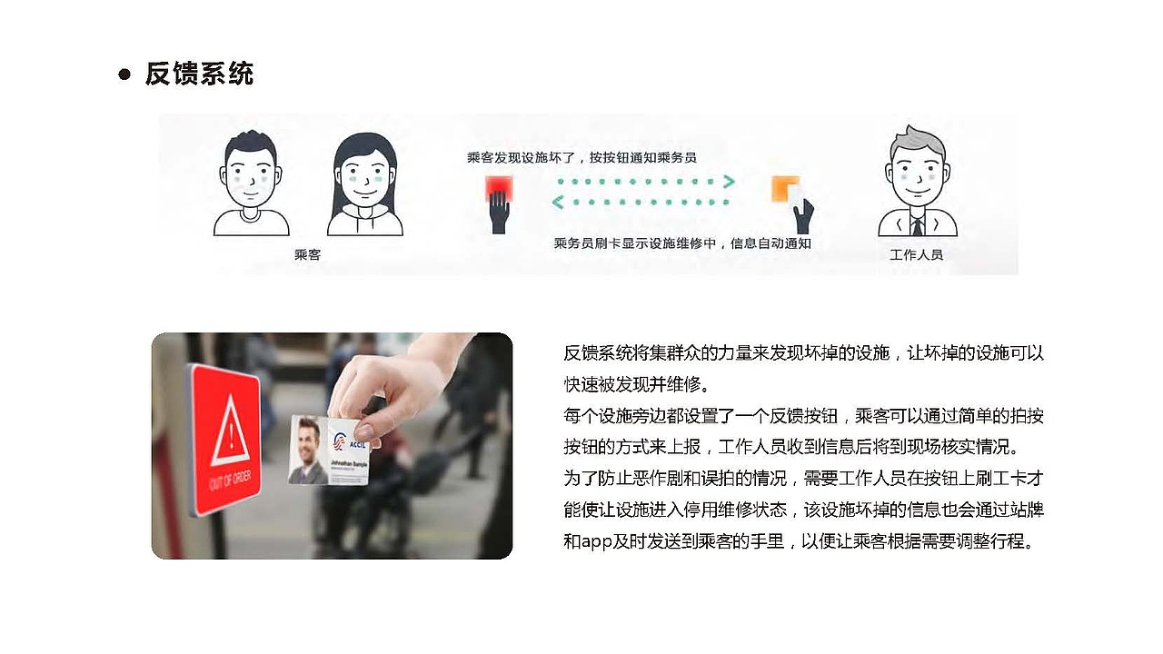 英国铁路无障碍体验优化方案（图ZMjE1NDYzNTcy） - 交互/UE - 站酷设计师皮一下就有意思原创素材 - 站酷ZCOOL