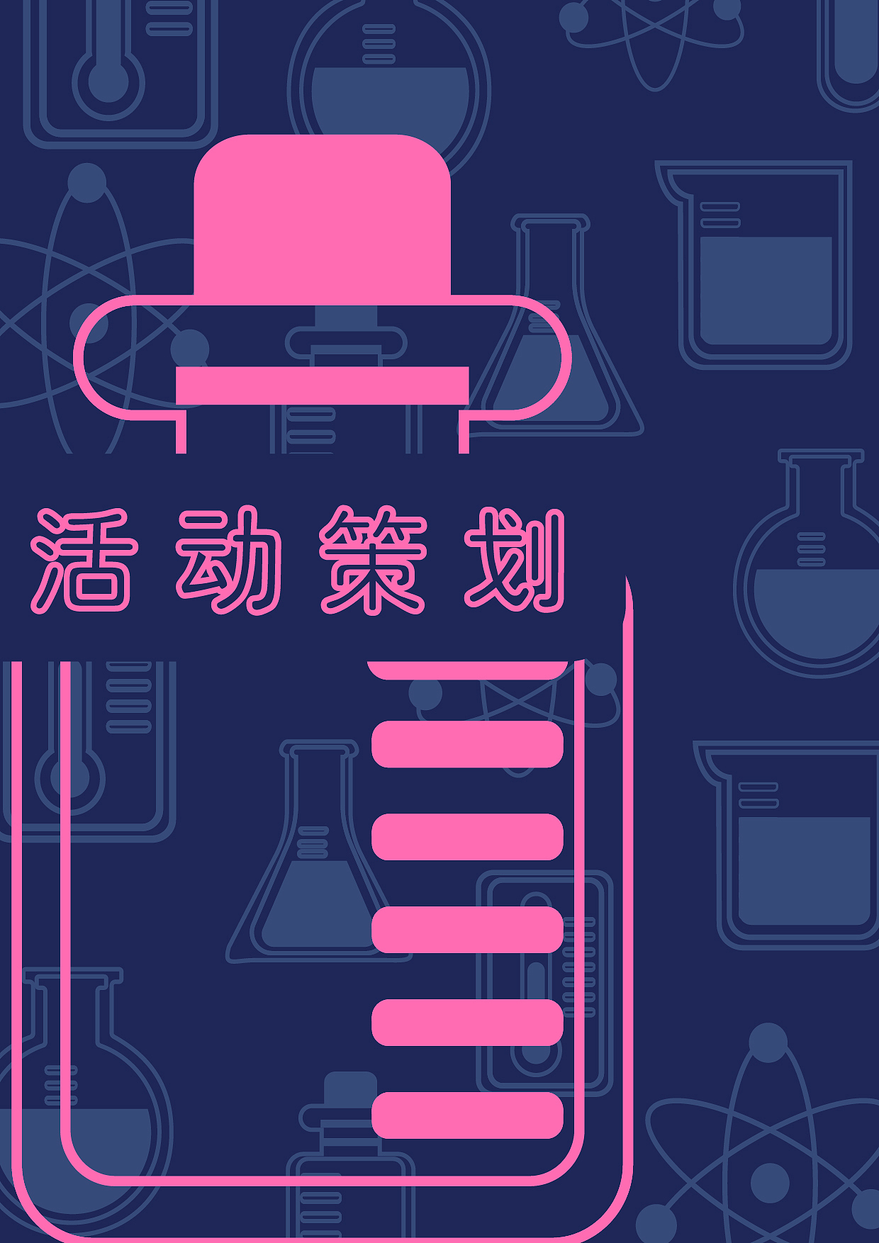 aaaa科学实验室（图ZMjQ5NTk3MDQ4） - 文案/策划 - 站酷设计师是阿瑶阿原创素材 - 站酷ZCOOL